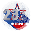 Расписание работы в праздничные дни 